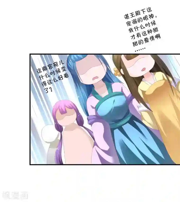 从此王爷不早朝第92话 猝不及防的狗粮