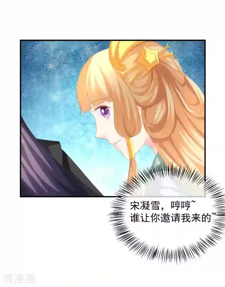 从此王爷不早朝第92话 猝不及防的狗粮