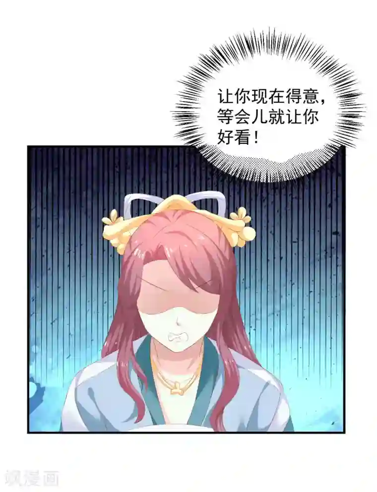 从此王爷不早朝第92话 猝不及防的狗粮