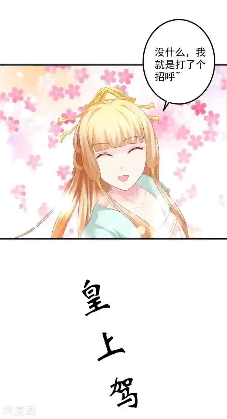 从此王爷不早朝第92话 猝不及防的狗粮