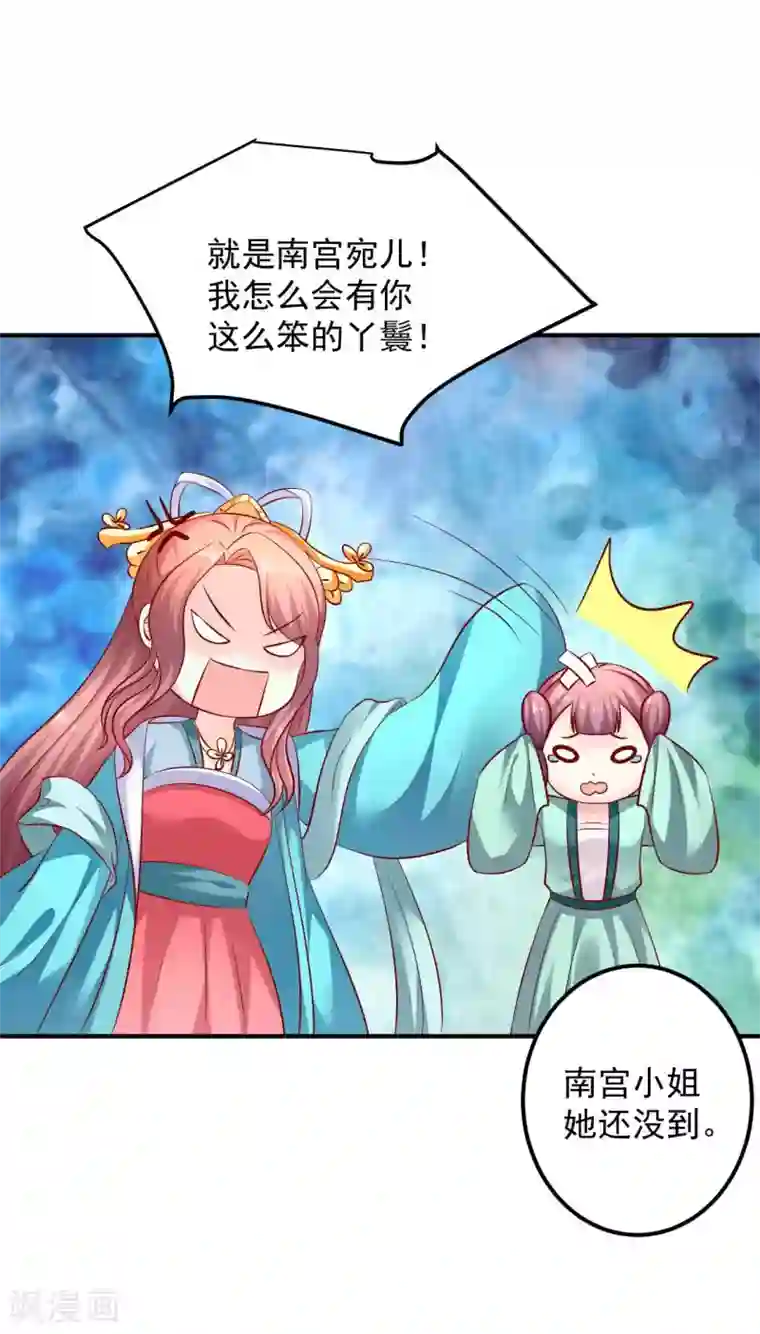 从此王爷不早朝第92话 猝不及防的狗粮