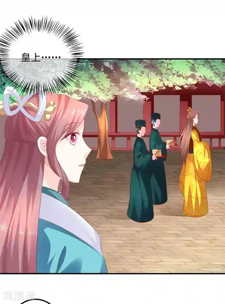 从此王爷不早朝第92话 猝不及防的狗粮