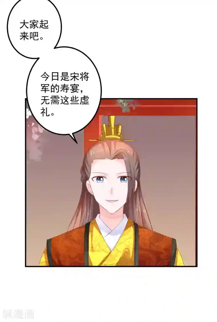 从此王爷不早朝第92话 猝不及防的狗粮