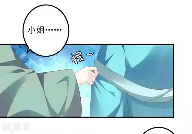 从此王爷不早朝第92话 猝不及防的狗粮