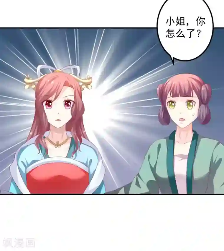 从此王爷不早朝第92话 猝不及防的狗粮