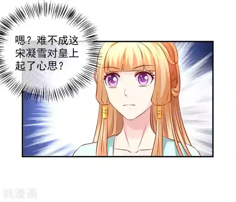 从此王爷不早朝第92话 猝不及防的狗粮