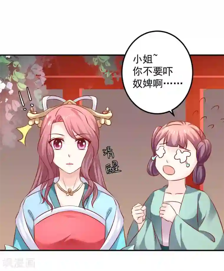 从此王爷不早朝第92话 猝不及防的狗粮