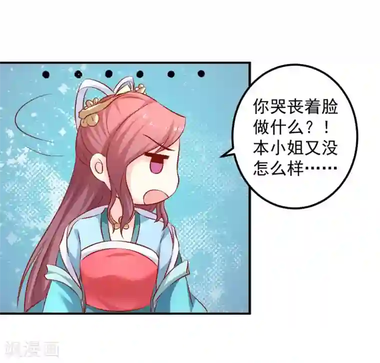 从此王爷不早朝第92话 猝不及防的狗粮