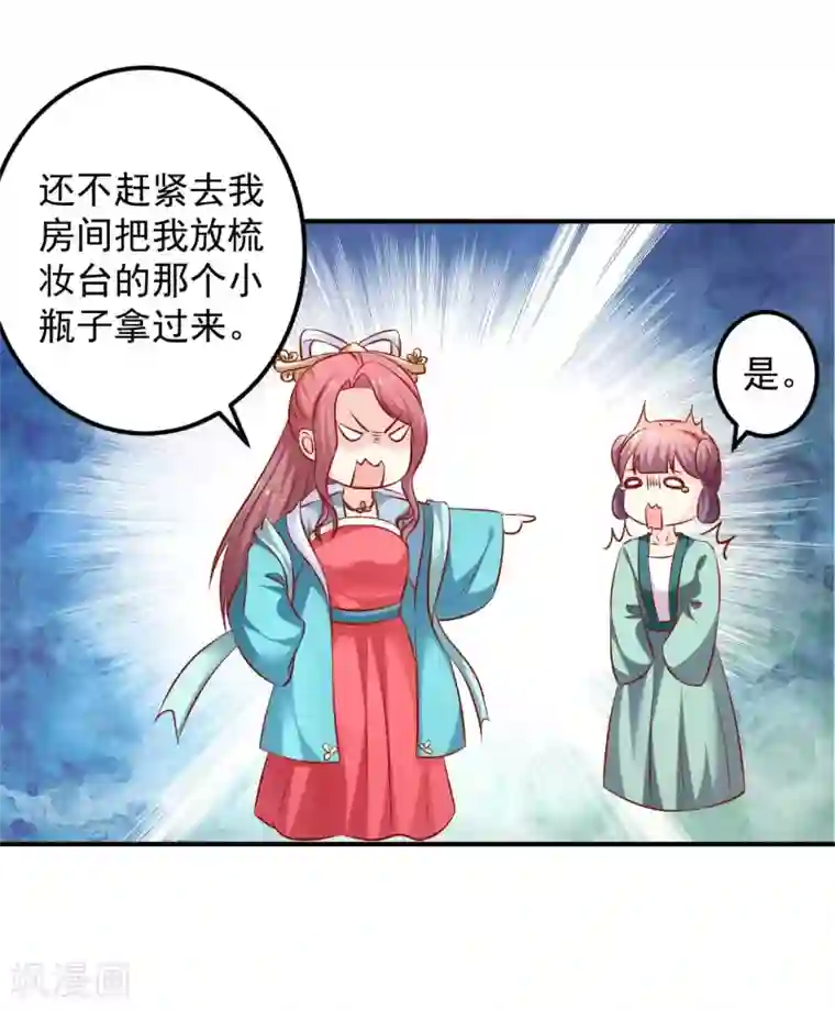 从此王爷不早朝第92话 猝不及防的狗粮