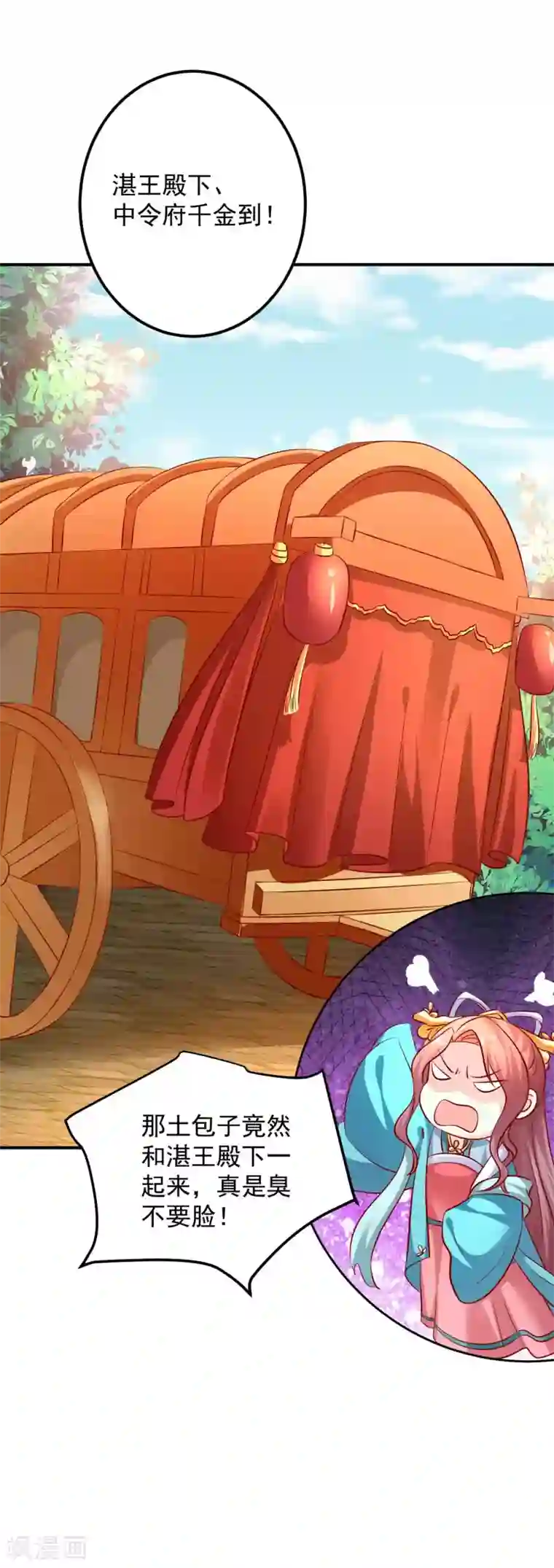 从此王爷不早朝第92话 猝不及防的狗粮