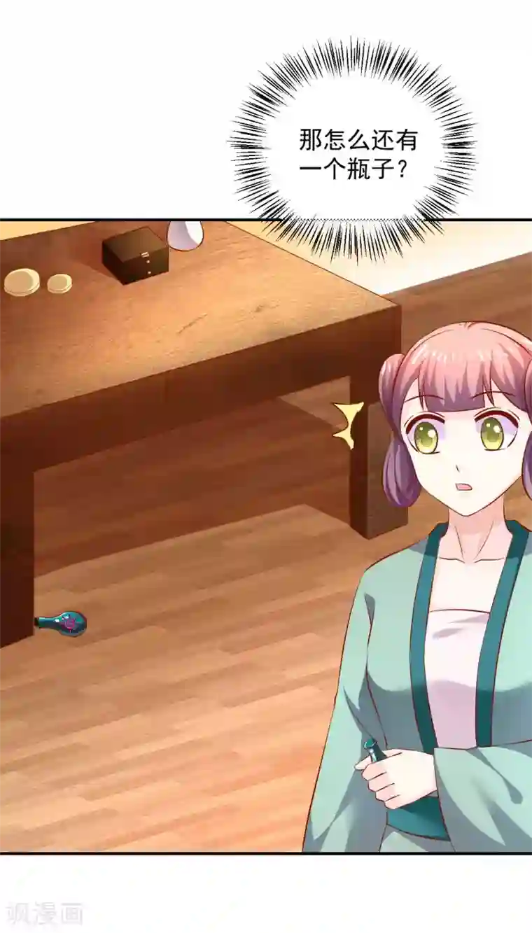 从此王爷不早朝第92话 猝不及防的狗粮