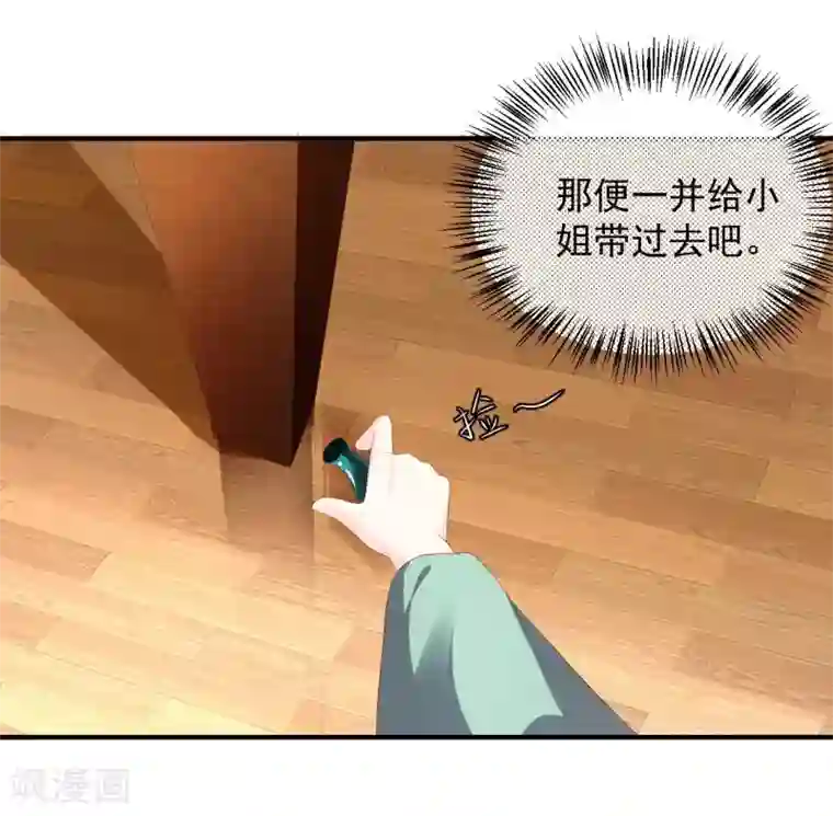 从此王爷不早朝第92话 猝不及防的狗粮