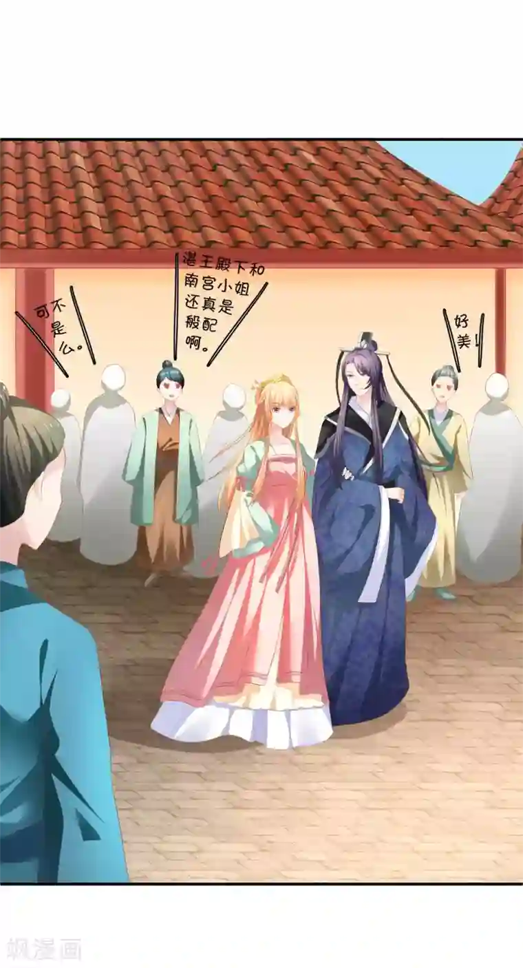 从此王爷不早朝第92话 猝不及防的狗粮