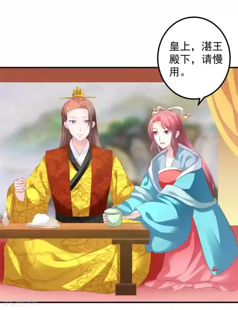 从此王爷不早朝第93话 糟糕，被算计了！