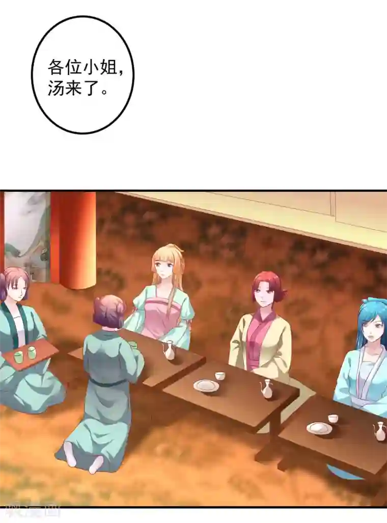 从此王爷不早朝第93话 糟糕，被算计了！