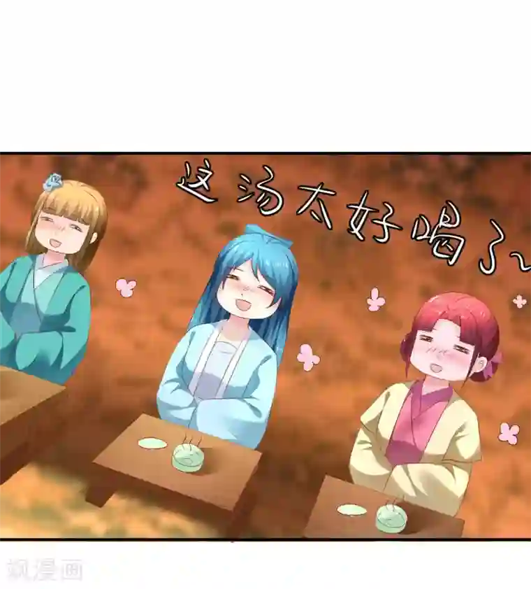 从此王爷不早朝第93话 糟糕，被算计了！