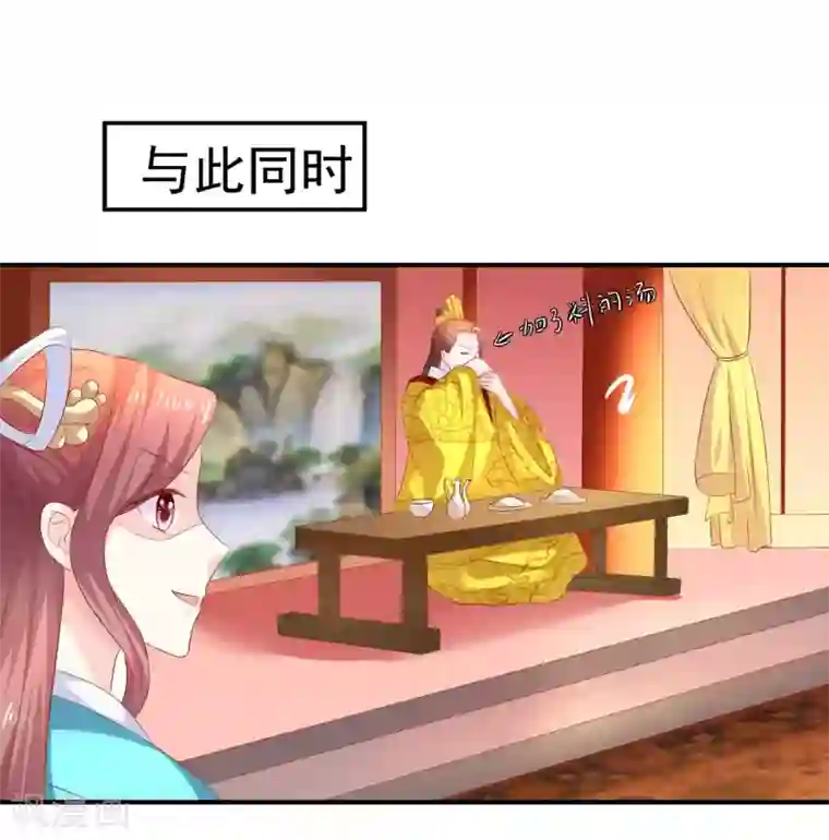 从此王爷不早朝第93话 糟糕，被算计了！