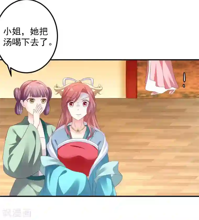 从此王爷不早朝第93话 糟糕，被算计了！