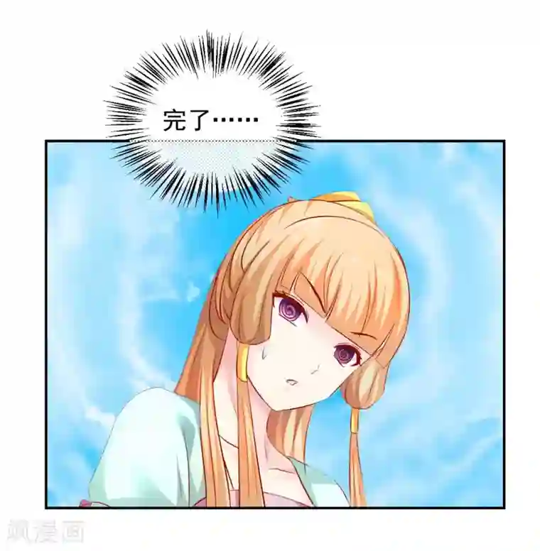 从此王爷不早朝第93话 糟糕，被算计了！