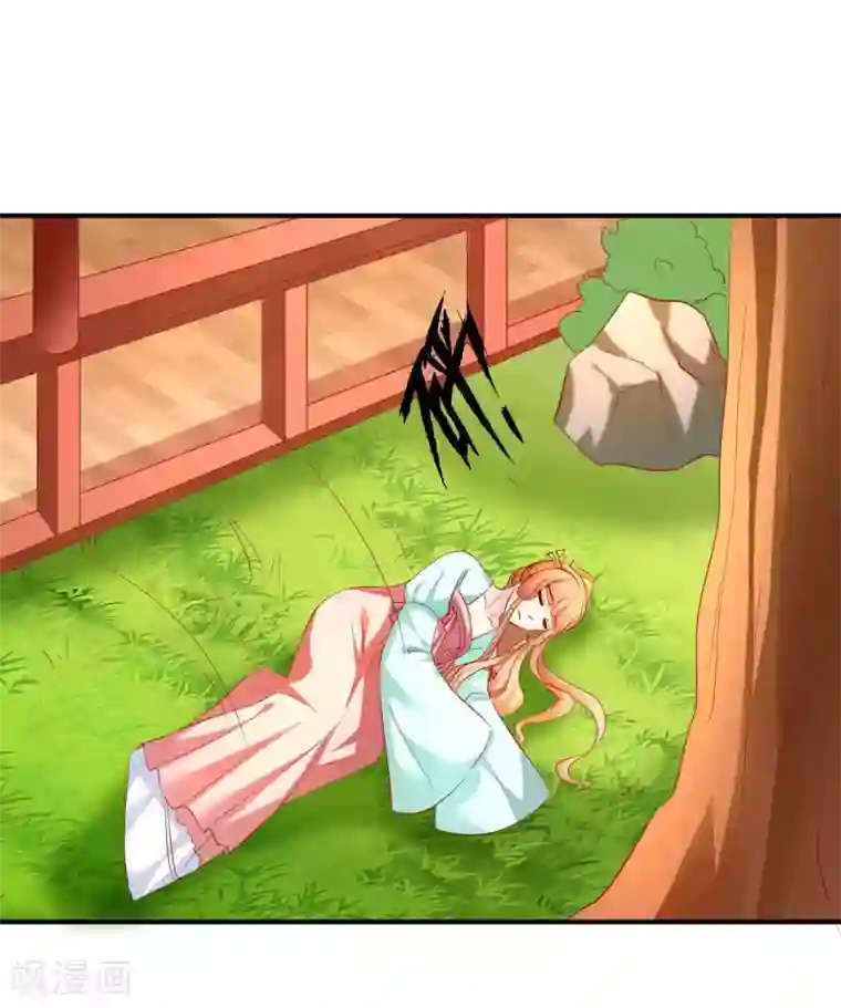 从此王爷不早朝第93话 糟糕，被算计了！