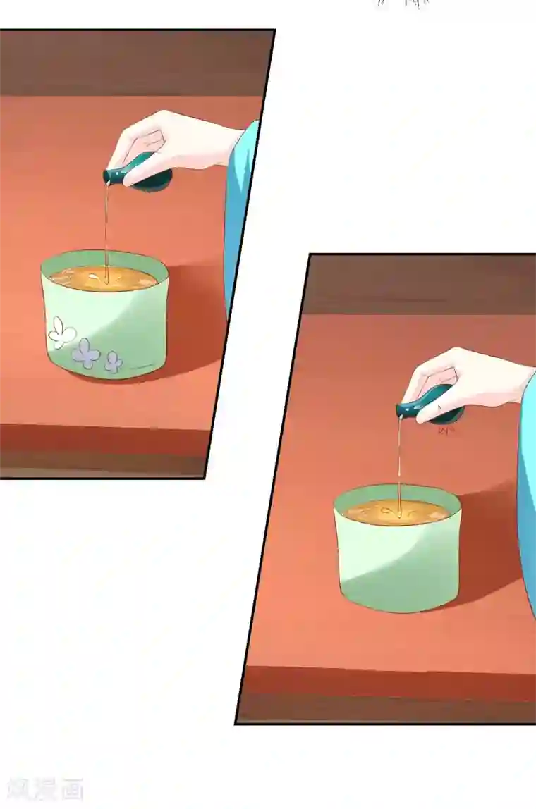 从此王爷不早朝第93话 糟糕，被算计了！