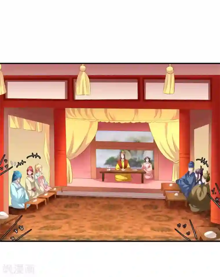 从此王爷不早朝第93话 糟糕，被算计了！