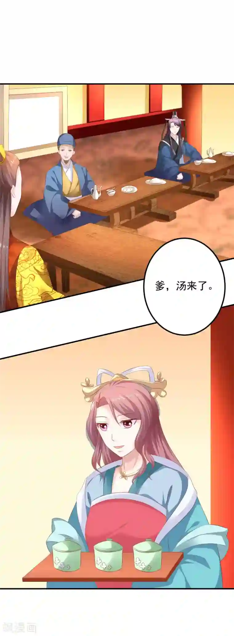 从此王爷不早朝第93话 糟糕，被算计了！