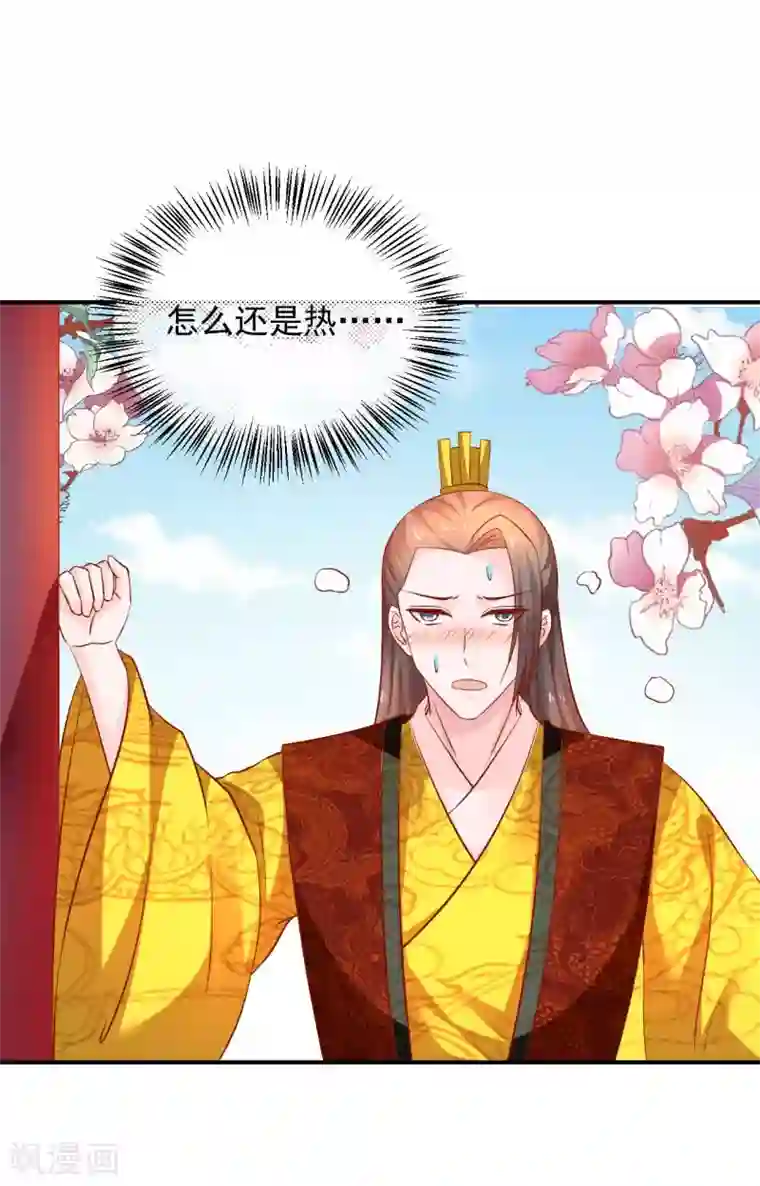 从此王爷不早朝第94话 不好了，人不见了！