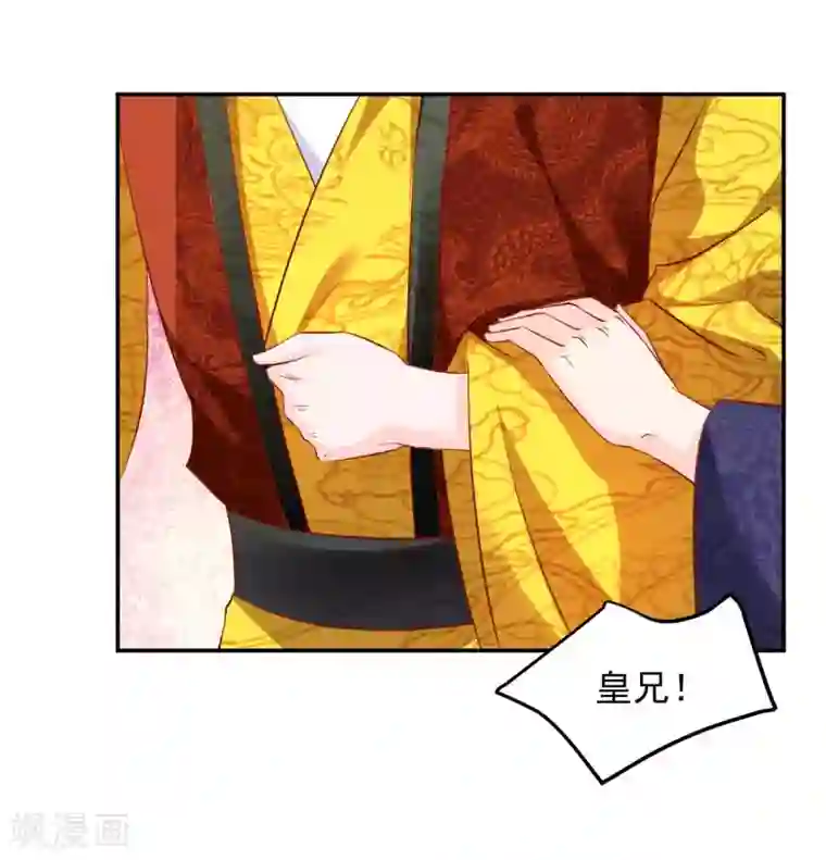 从此王爷不早朝第94话 不好了，人不见了！