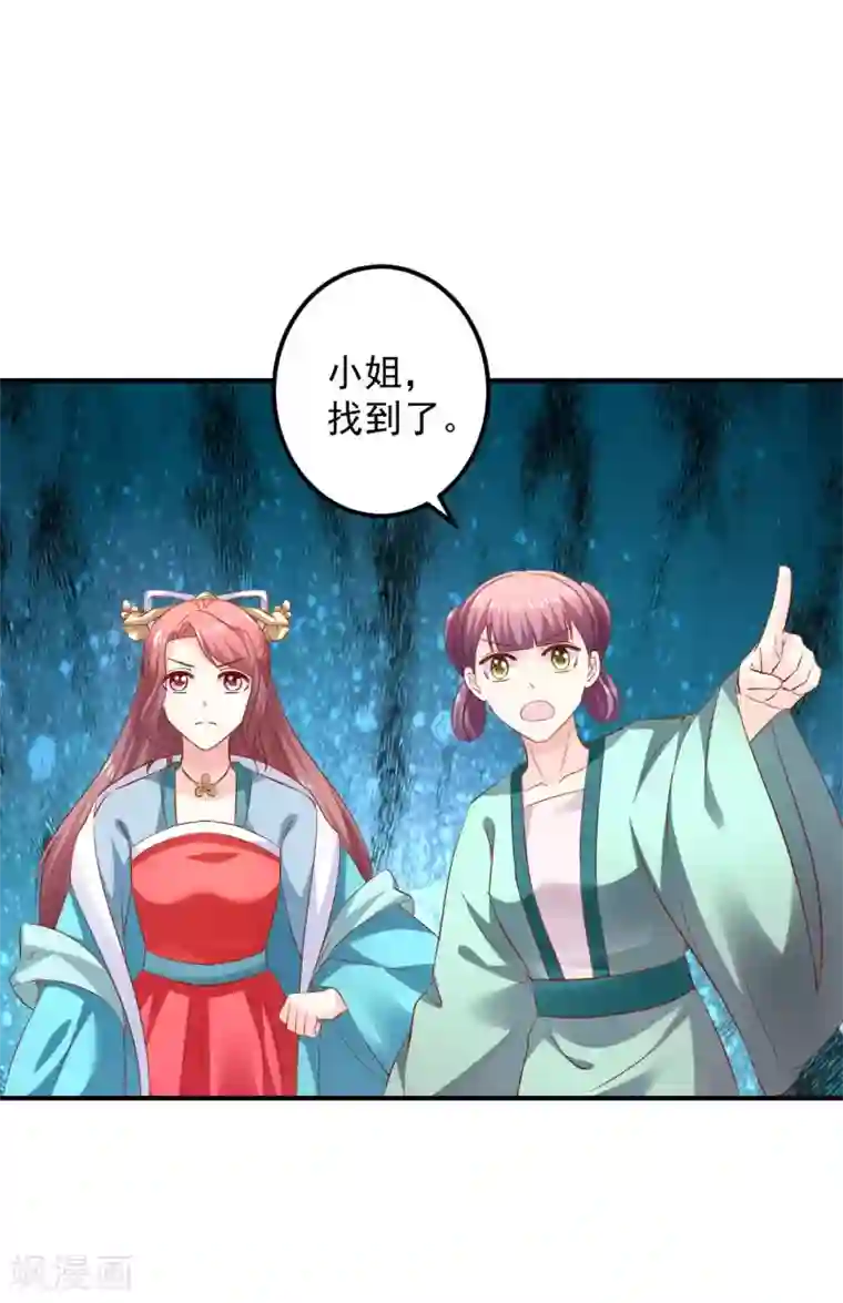 从此王爷不早朝第94话 不好了，人不见了！