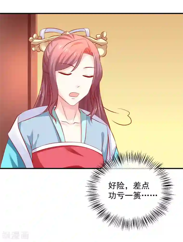 从此王爷不早朝第94话 不好了，人不见了！