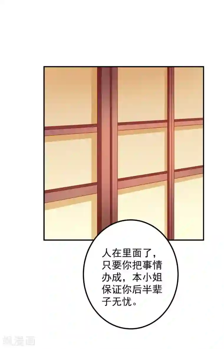 从此王爷不早朝第94话 不好了，人不见了！