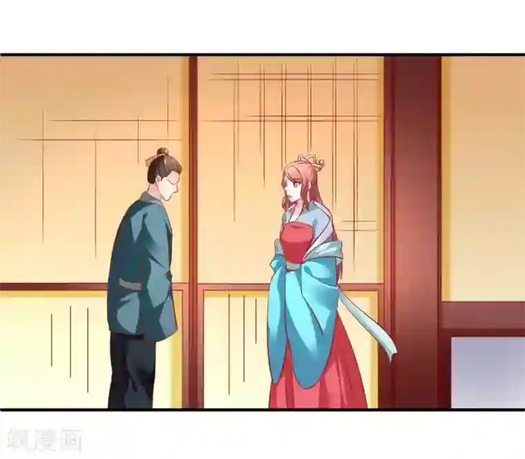 从此王爷不早朝第94话 不好了，人不见了！