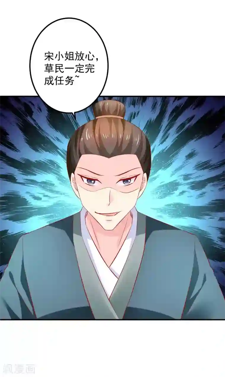 从此王爷不早朝第94话 不好了，人不见了！