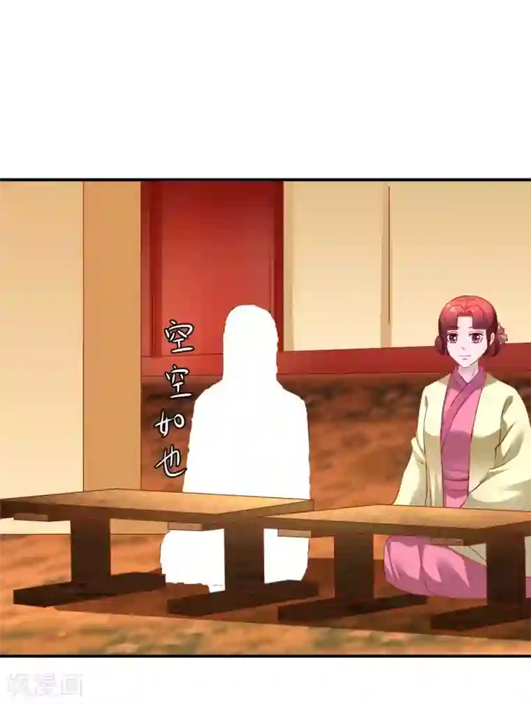 从此王爷不早朝第94话 不好了，人不见了！