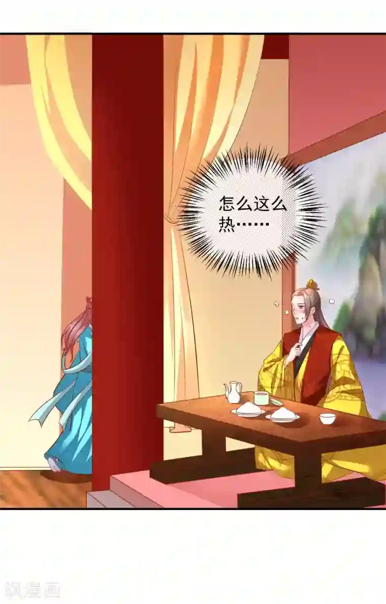 从此王爷不早朝第94话 不好了，人不见了！