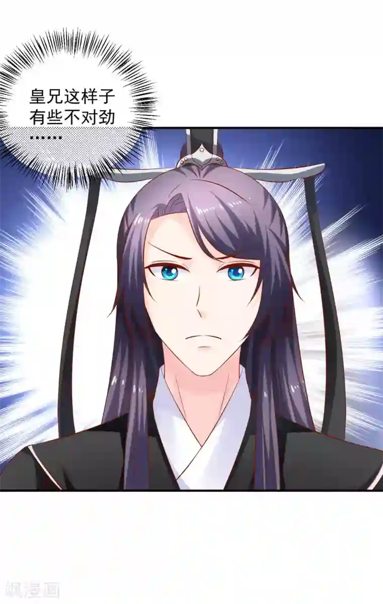 从此王爷不早朝第94话 不好了，人不见了！