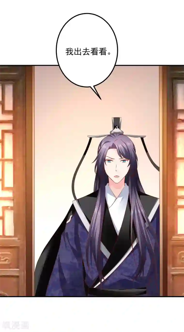 从此王爷不早朝第95话 有惊无险