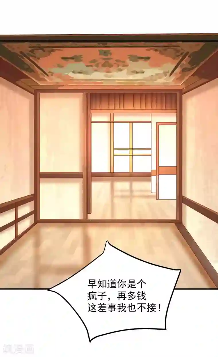 从此王爷不早朝第95话 有惊无险