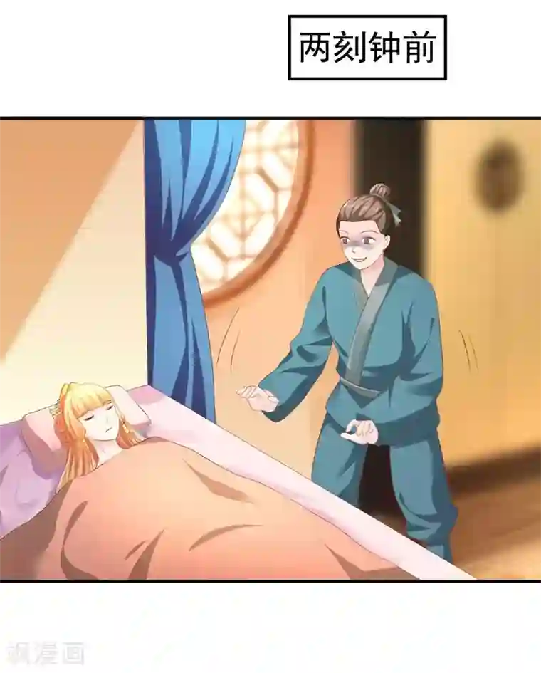 从此王爷不早朝第95话 有惊无险