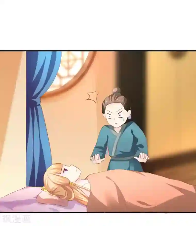 从此王爷不早朝第95话 有惊无险