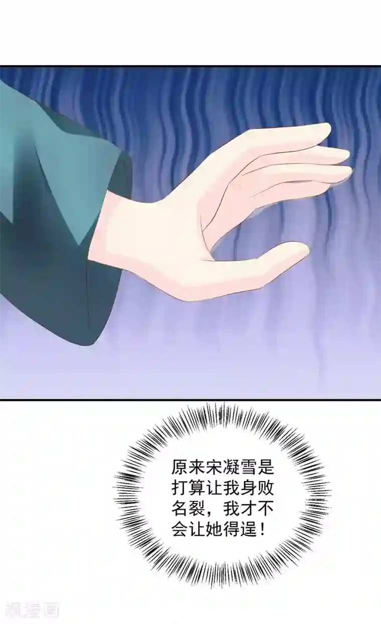 从此王爷不早朝第95话 有惊无险