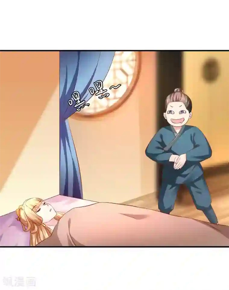 从此王爷不早朝第95话 有惊无险