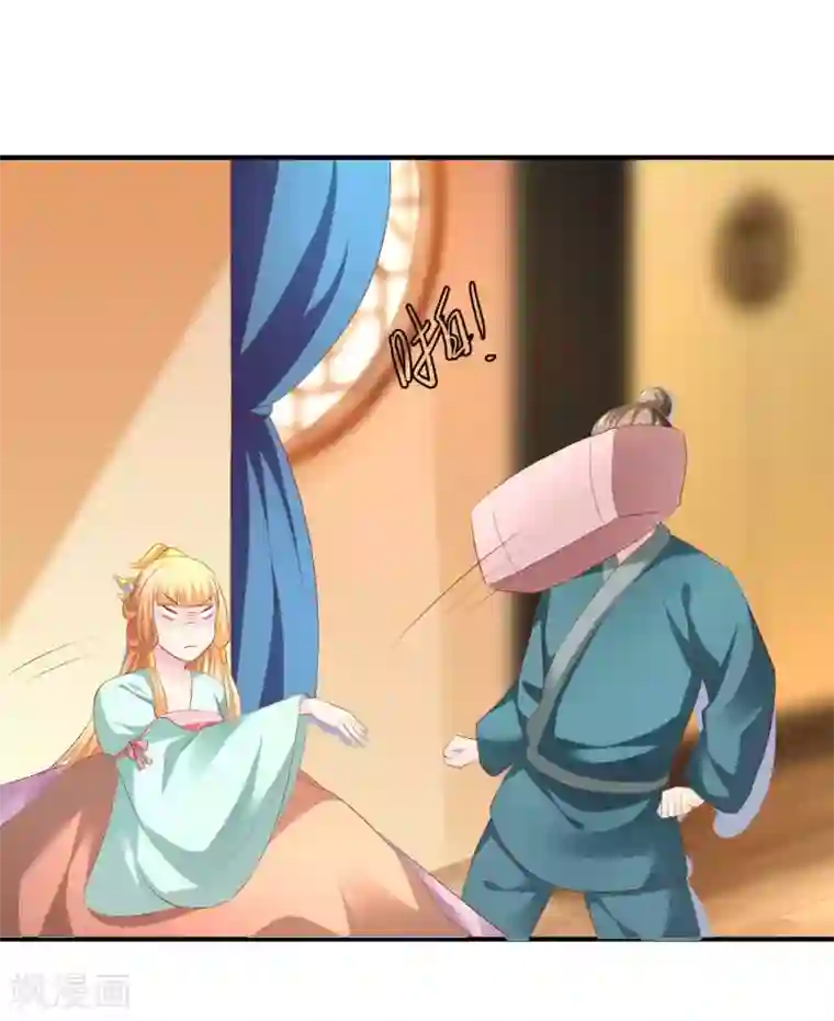 从此王爷不早朝第95话 有惊无险