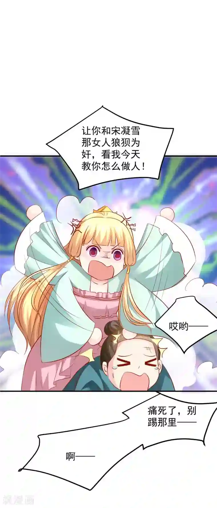 从此王爷不早朝第95话 有惊无险