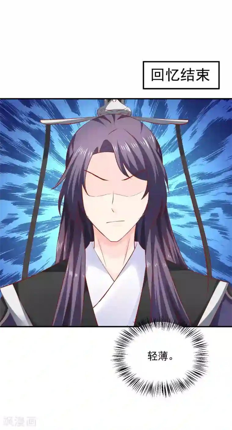 从此王爷不早朝第95话 有惊无险