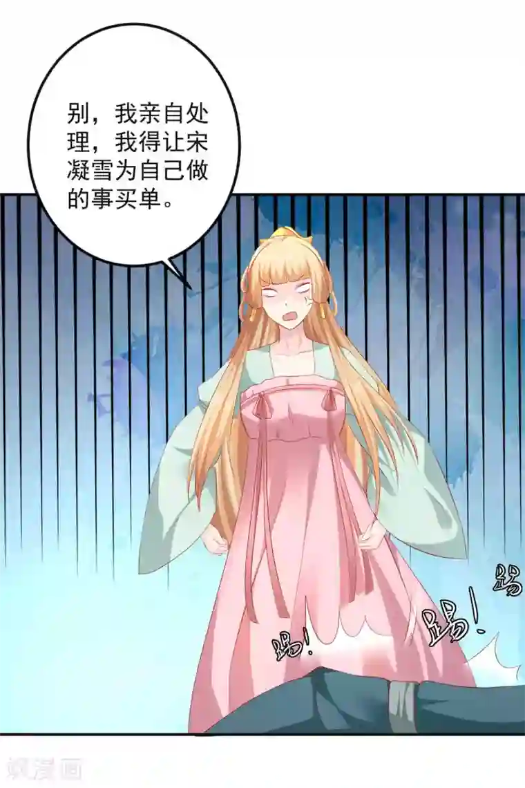 从此王爷不早朝第95话 有惊无险