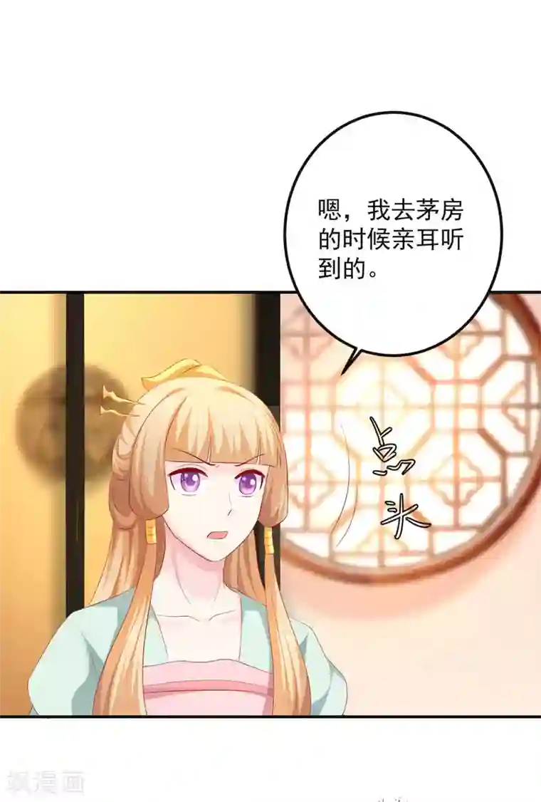 从此王爷不早朝第95话 有惊无险