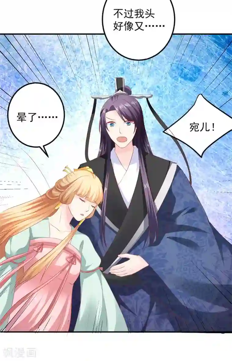 从此王爷不早朝第95话 有惊无险