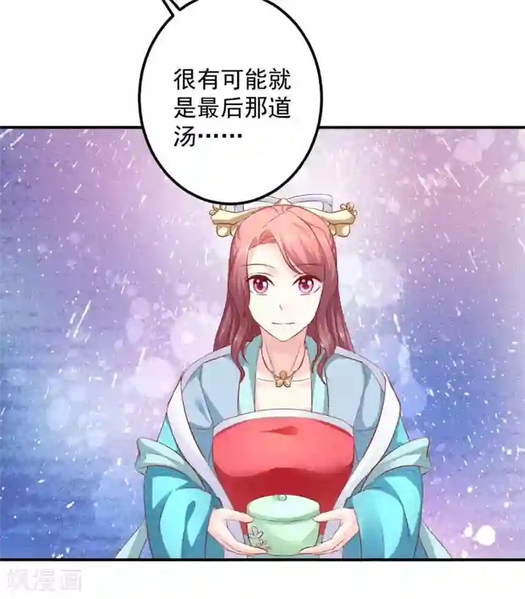 从此王爷不早朝第95话 有惊无险